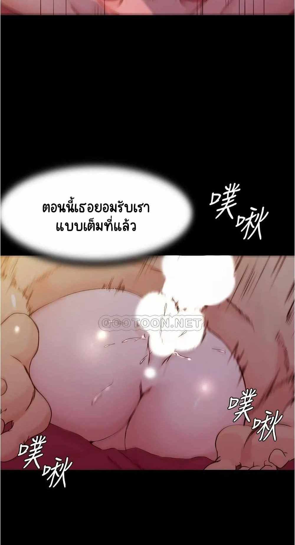 Panty Note แปลไทย