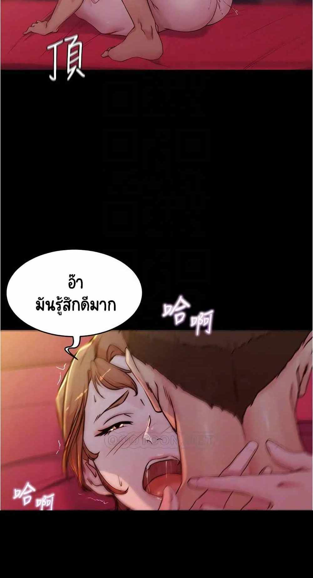 Panty Note แปลไทย