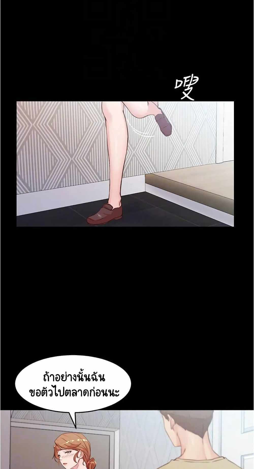 Panty Note แปลไทย