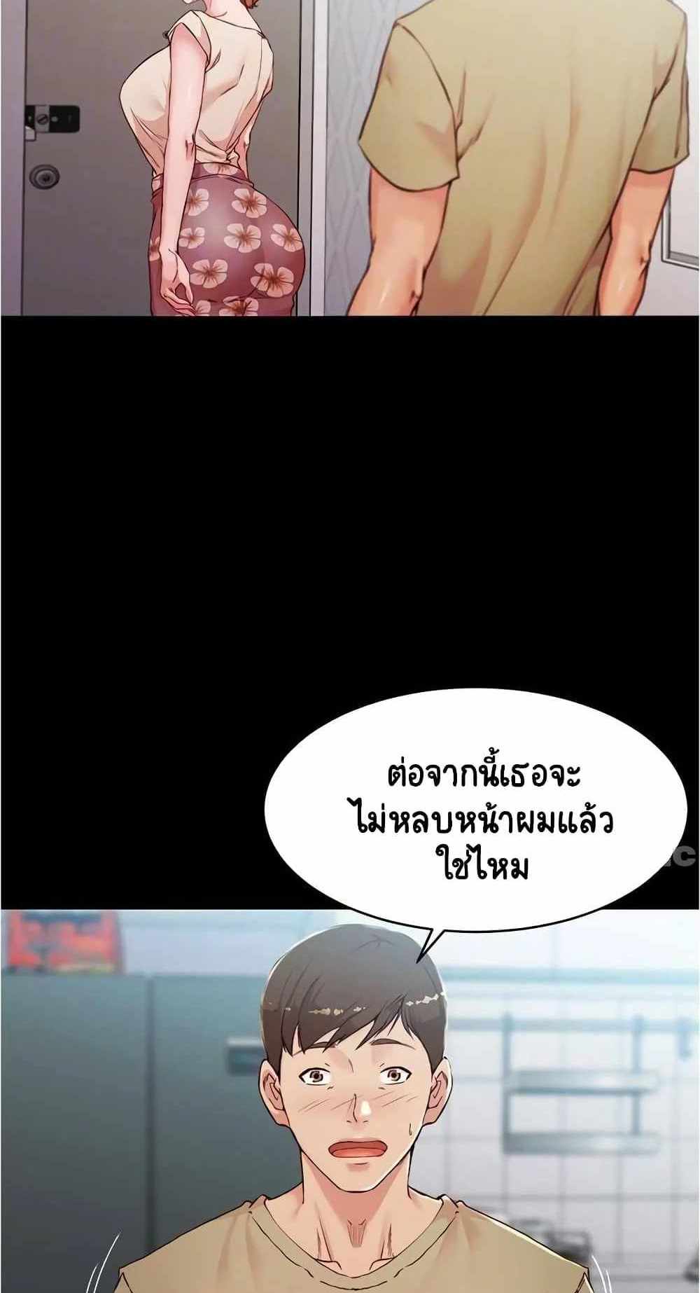 Panty Note แปลไทย