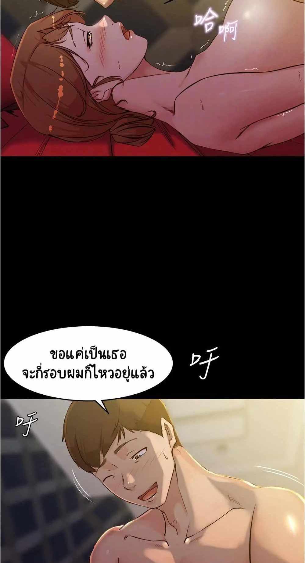 Panty Note แปลไทย