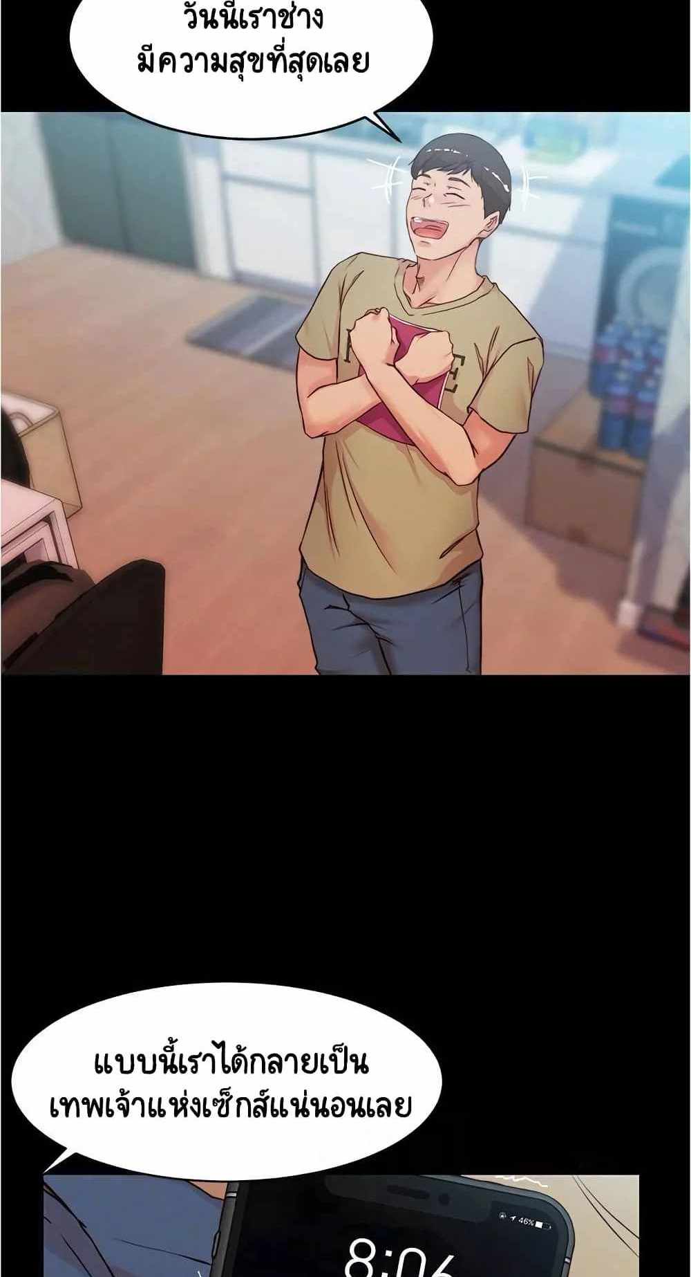 Panty Note แปลไทย