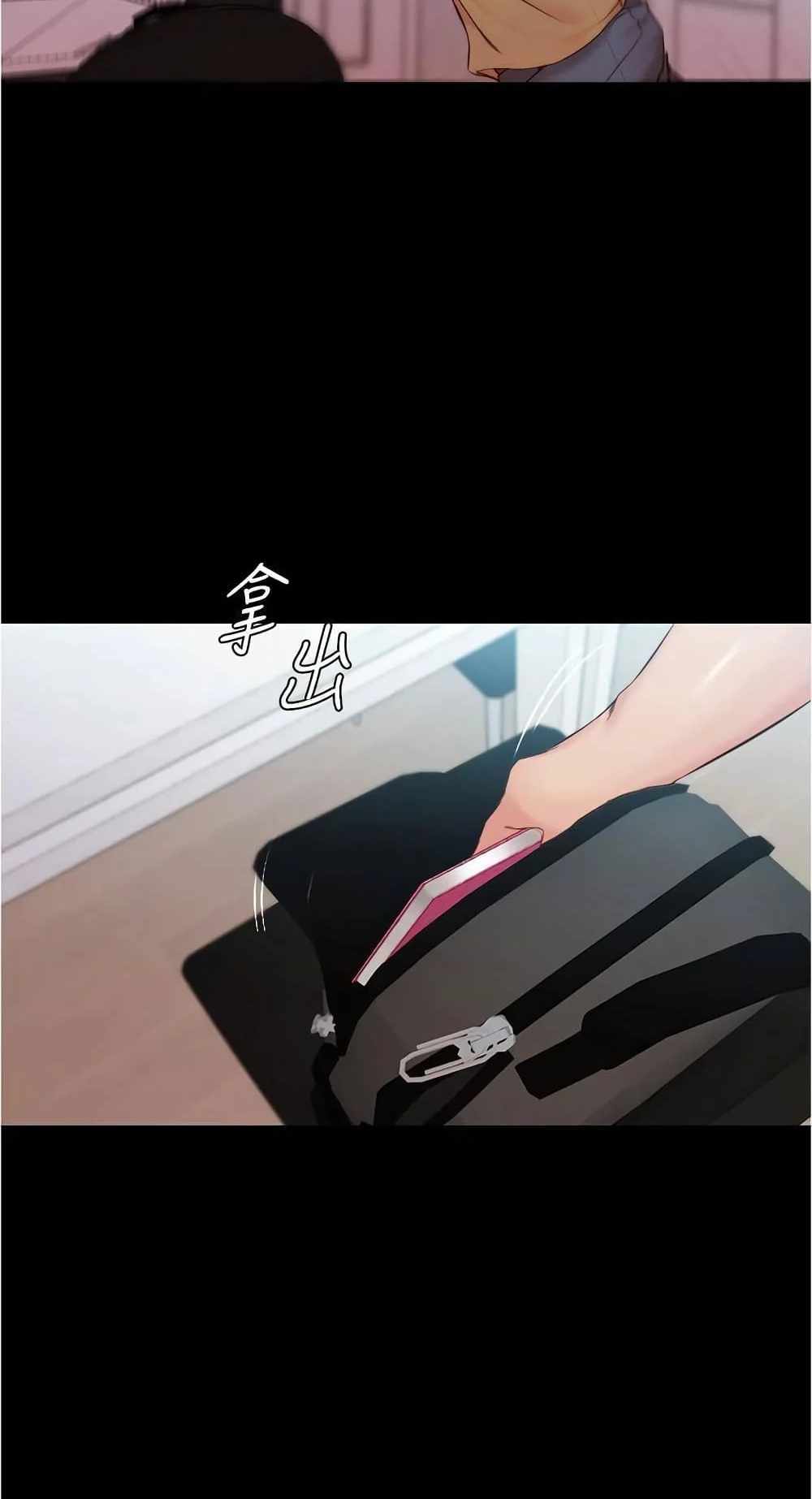 Panty Note แปลไทย