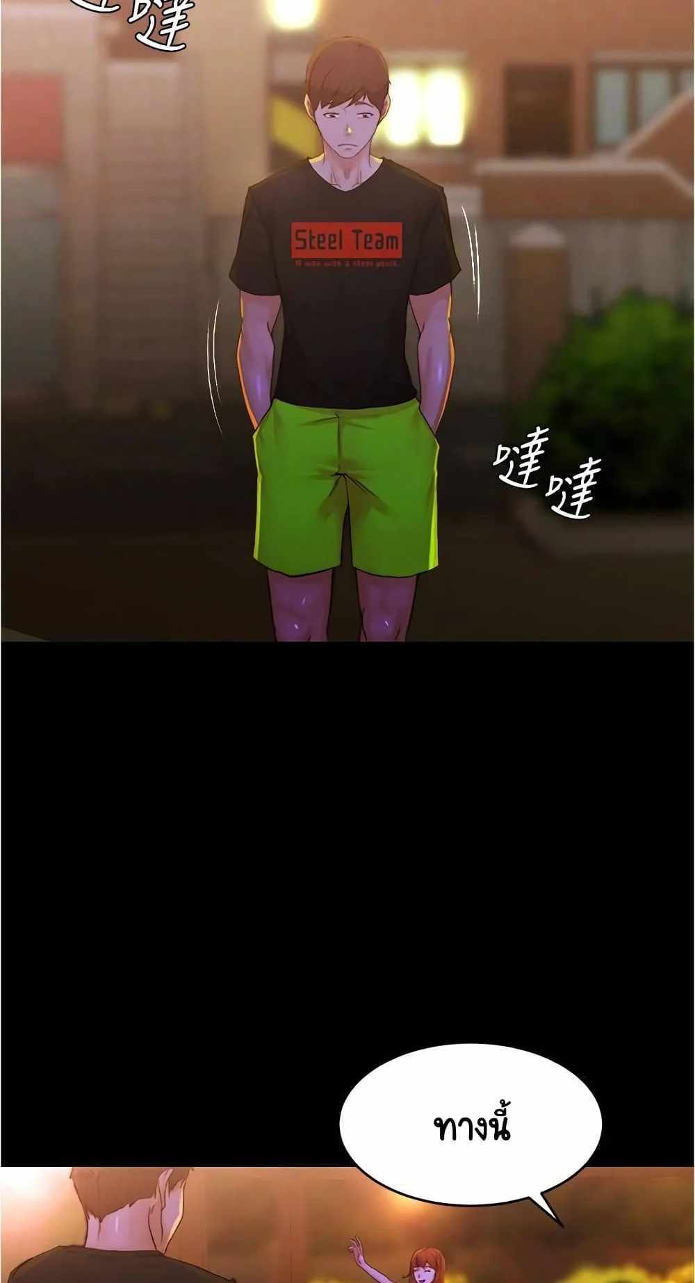 Panty Note แปลไทย