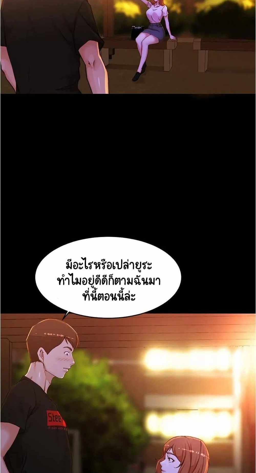 Panty Note แปลไทย