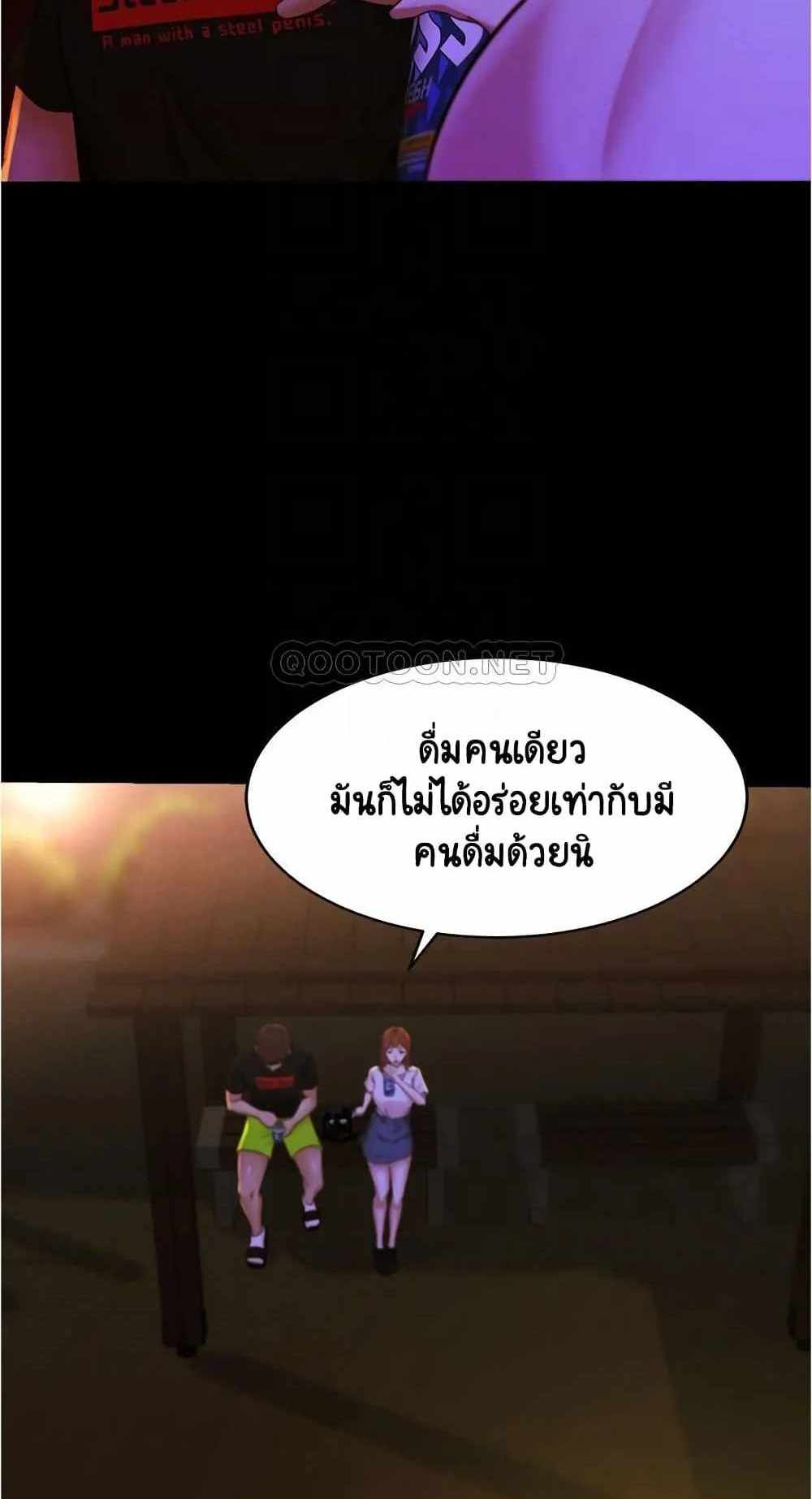 Panty Note แปลไทย