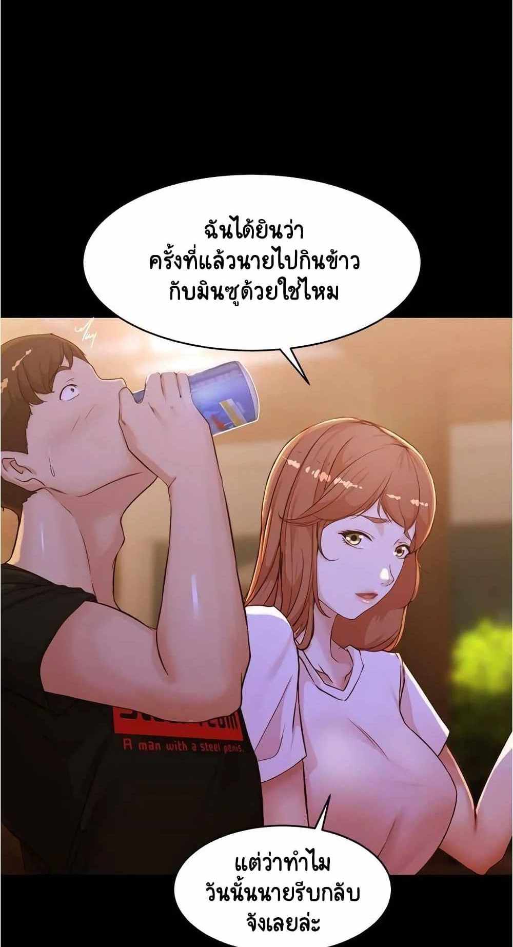 Panty Note แปลไทย