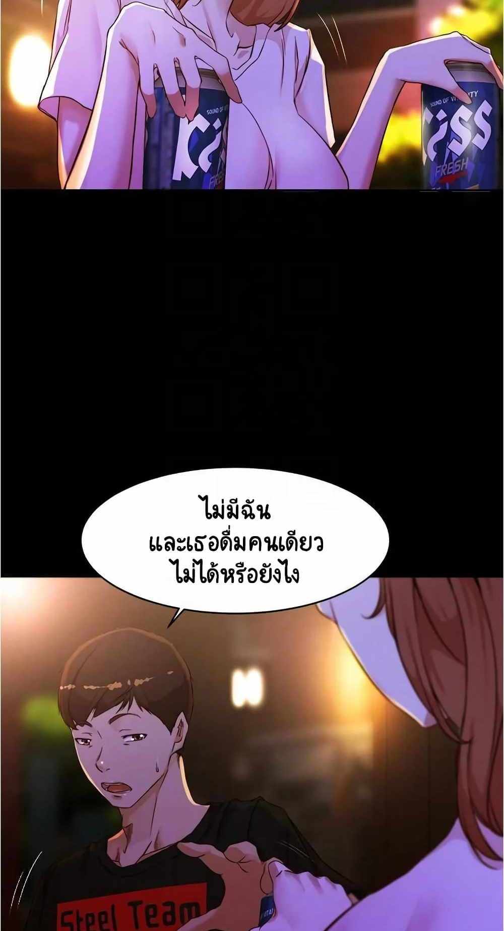 Panty Note แปลไทย