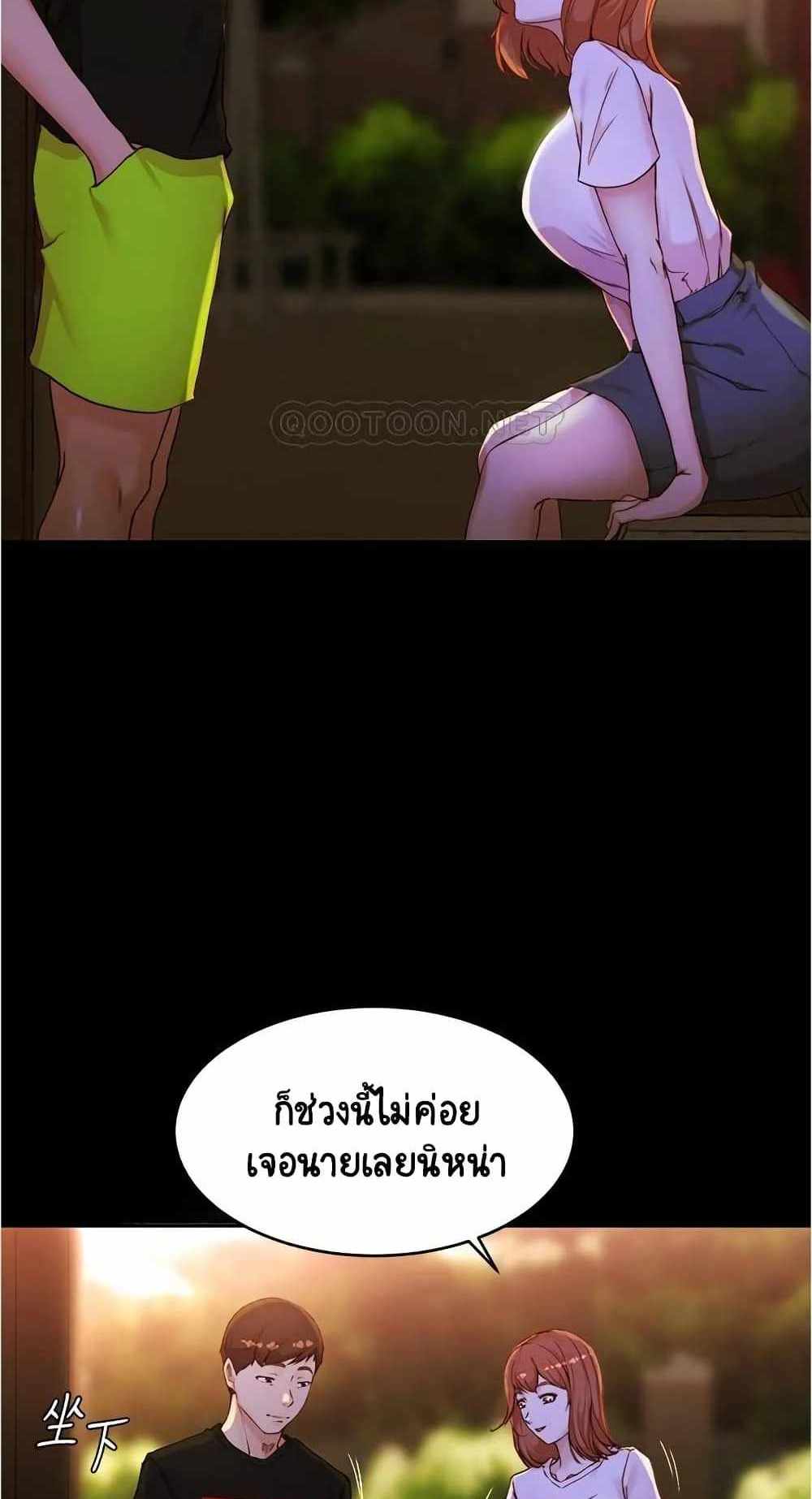 Panty Note แปลไทย