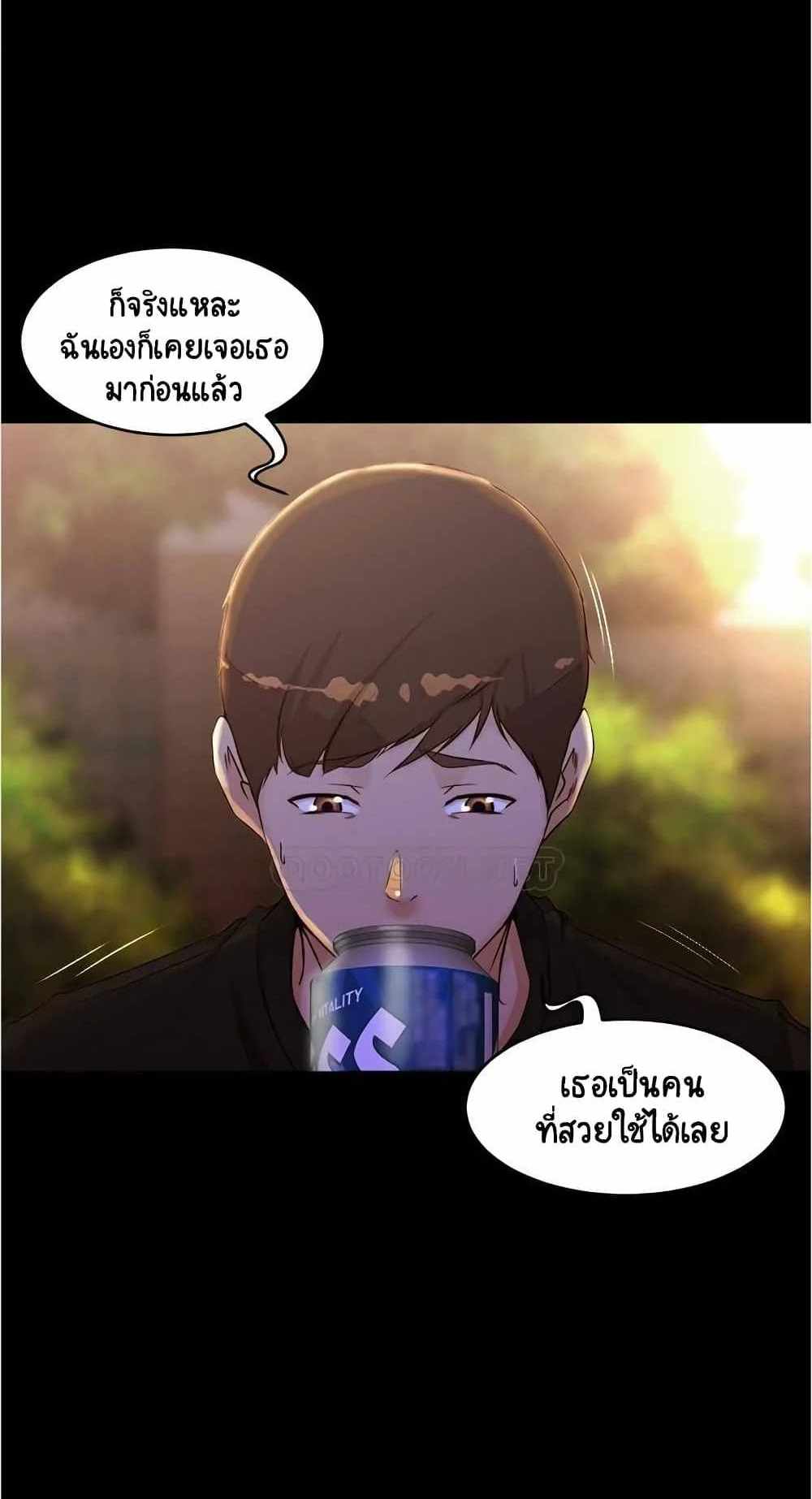 Panty Note แปลไทย
