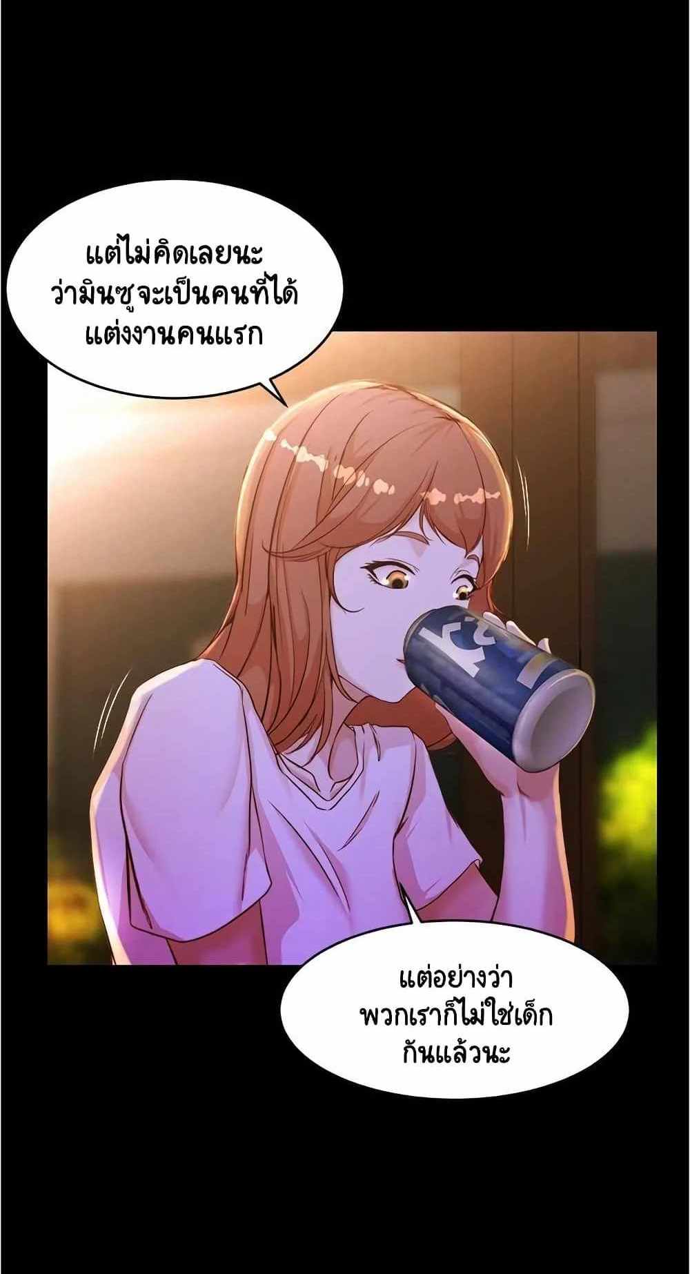 Panty Note แปลไทย