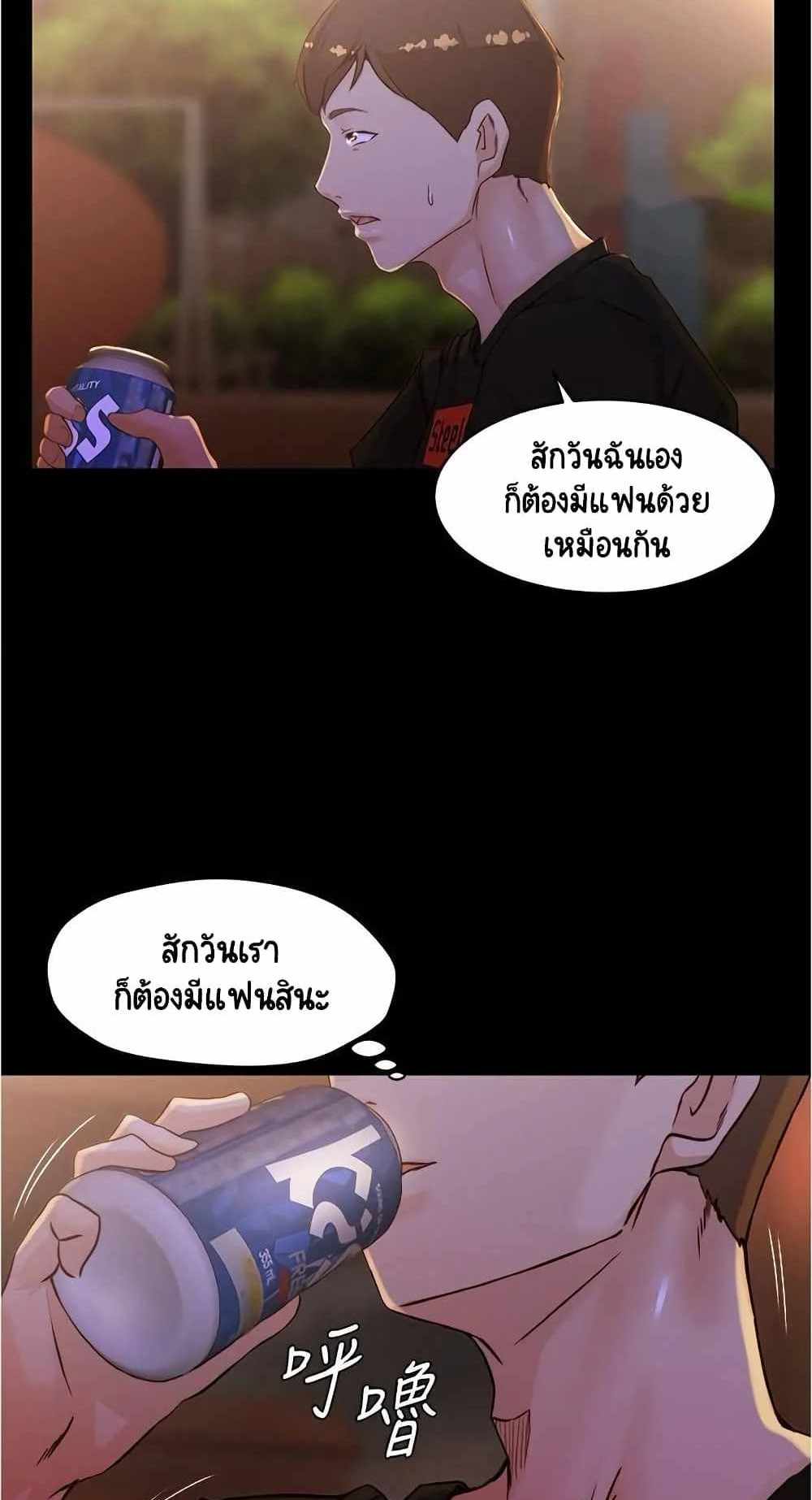 Panty Note แปลไทย