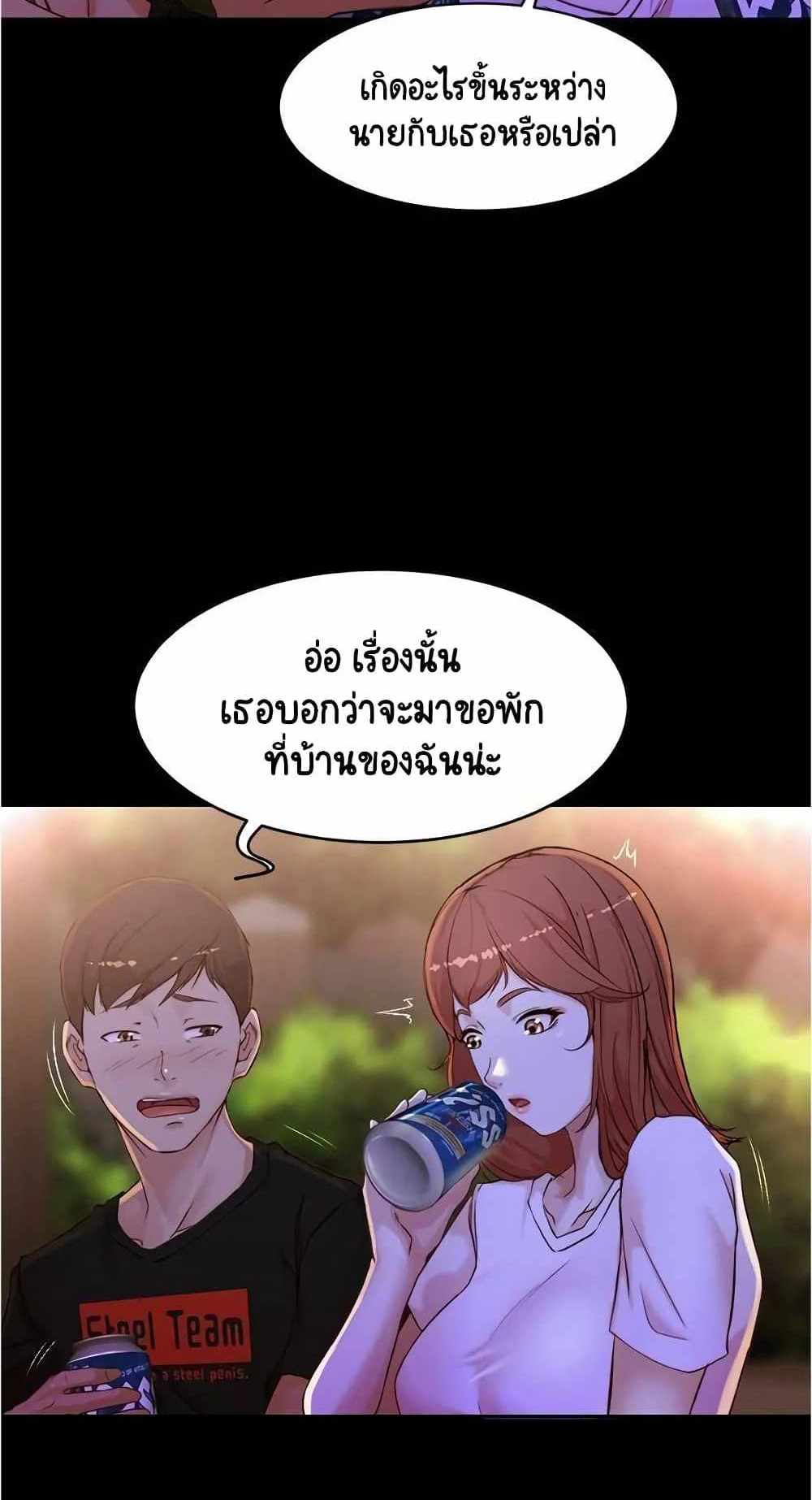 Panty Note แปลไทย