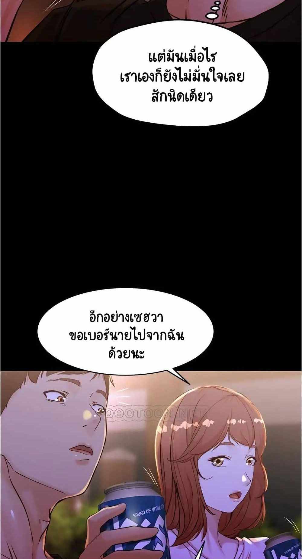 Panty Note แปลไทย