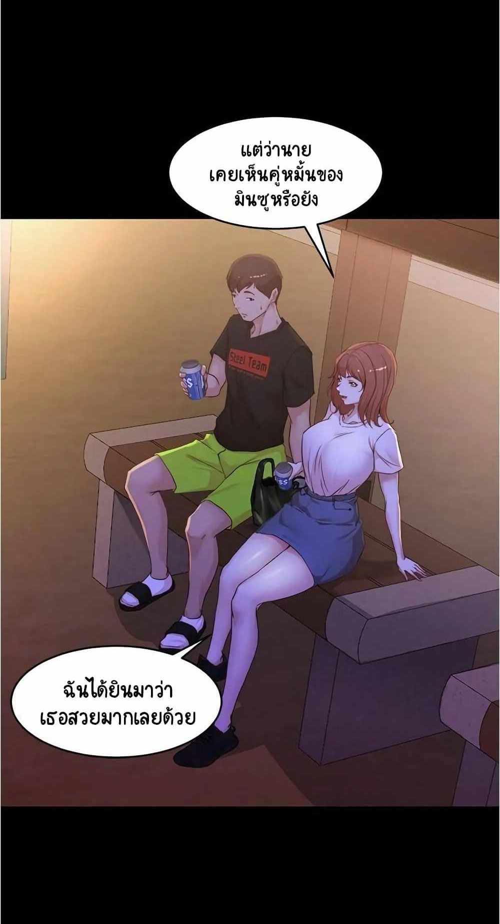 Panty Note แปลไทย