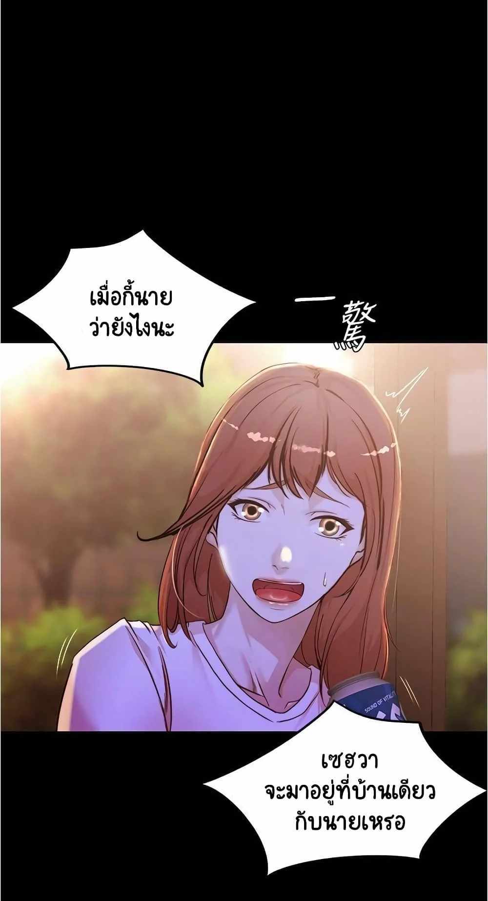 Panty Note แปลไทย