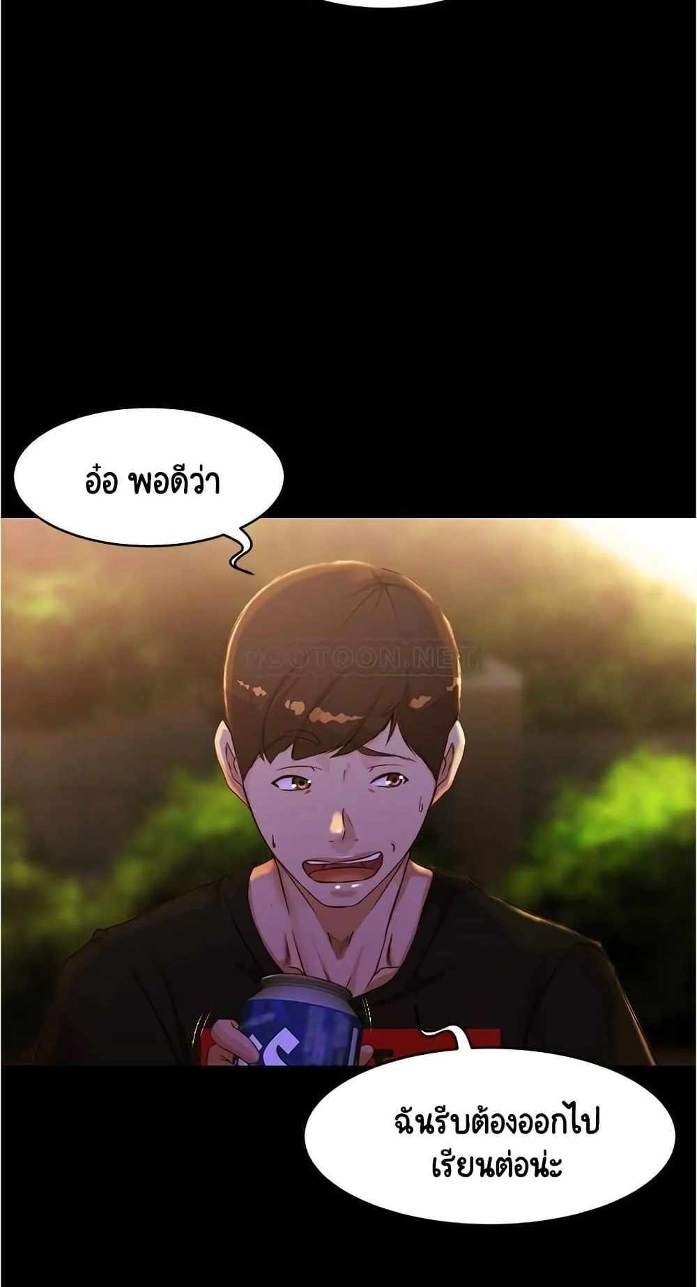 Panty Note แปลไทย