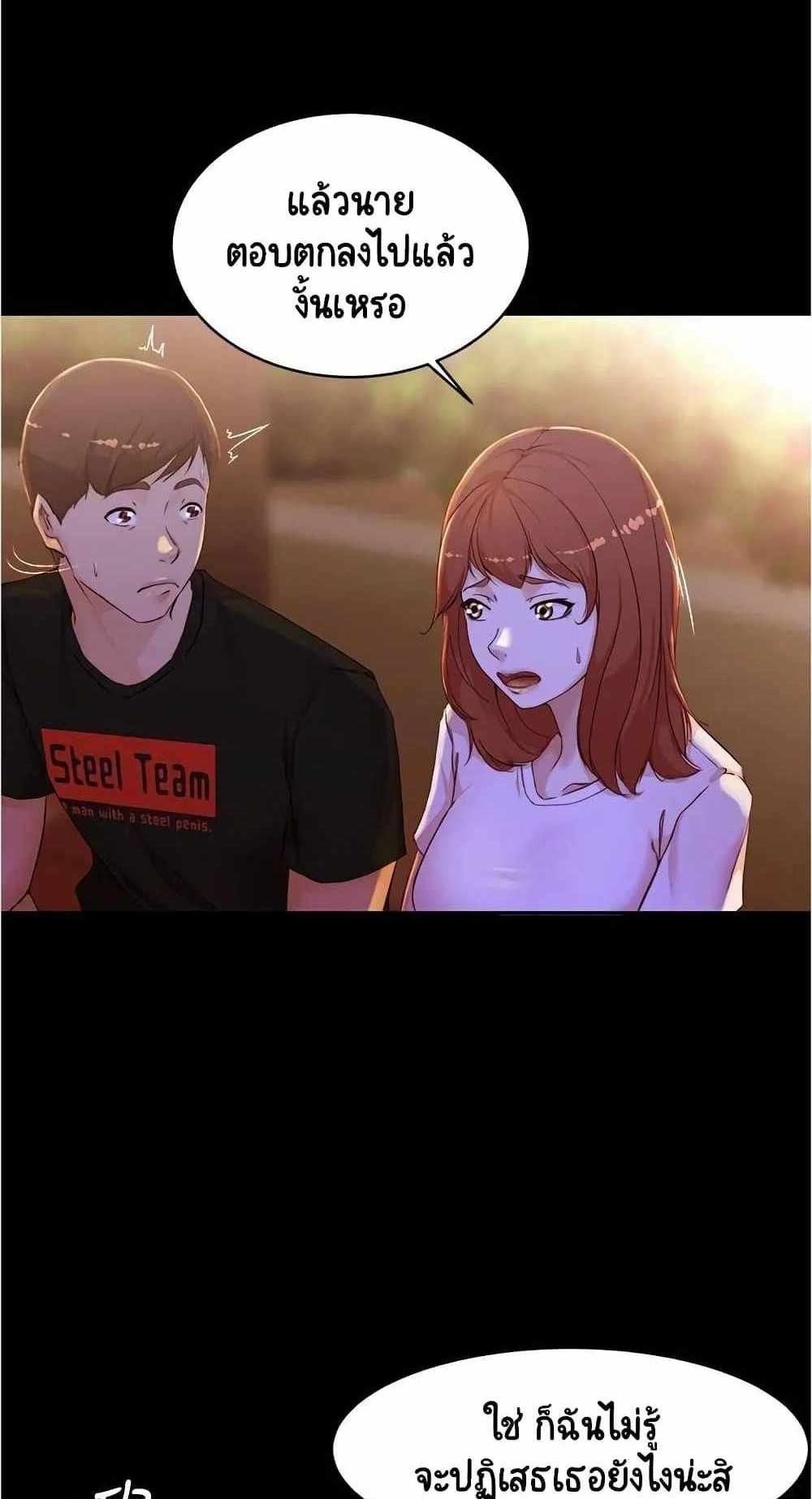 Panty Note แปลไทย