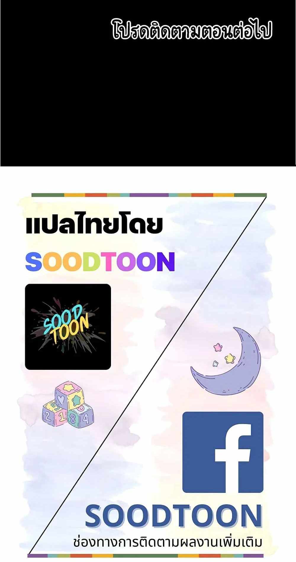 Panty Note แปลไทย