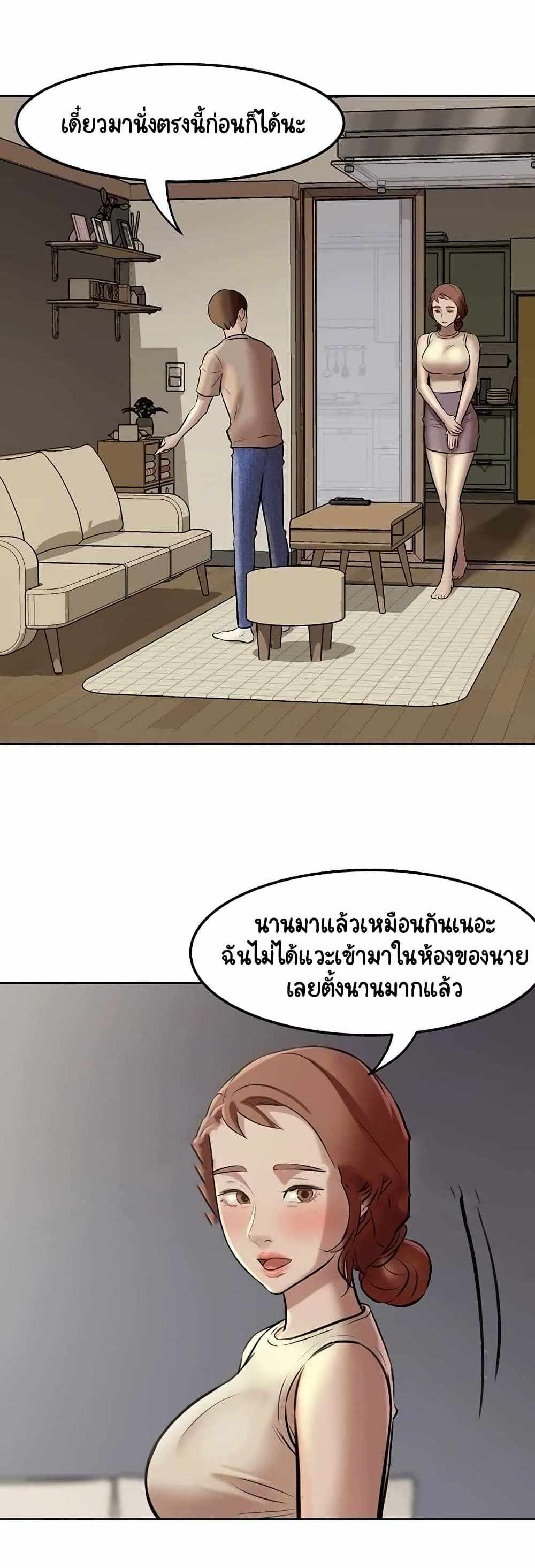 Panty Note แปลไทย