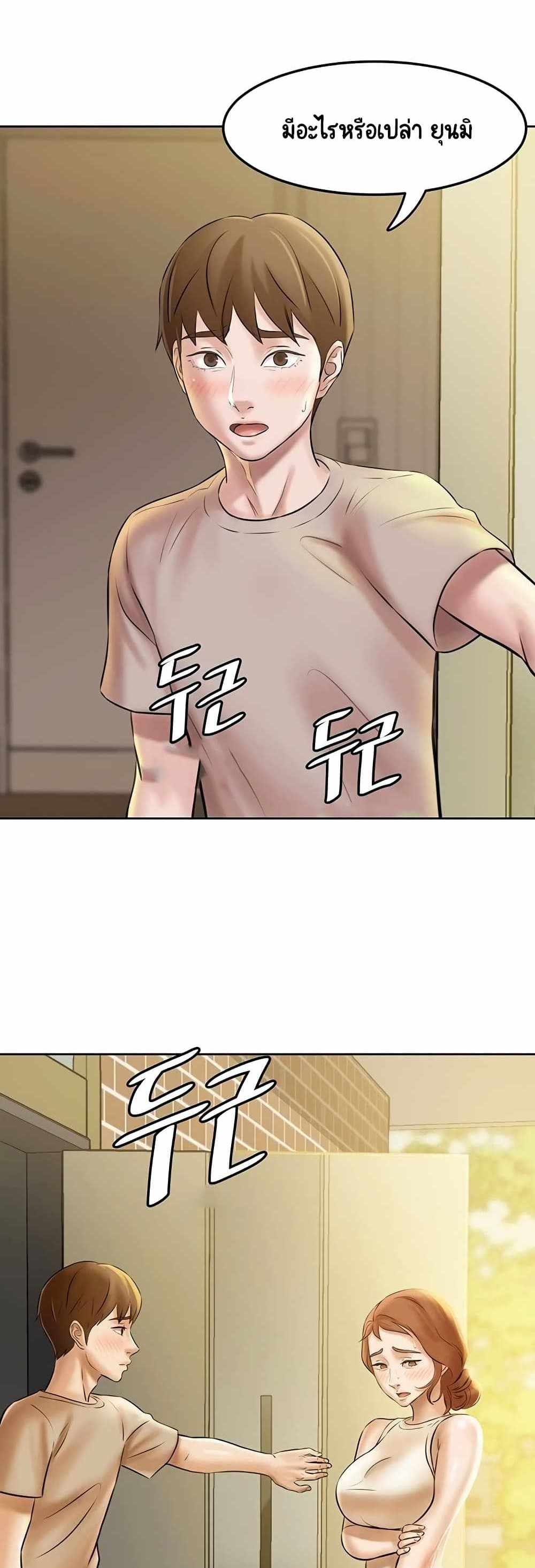 Panty Note แปลไทย