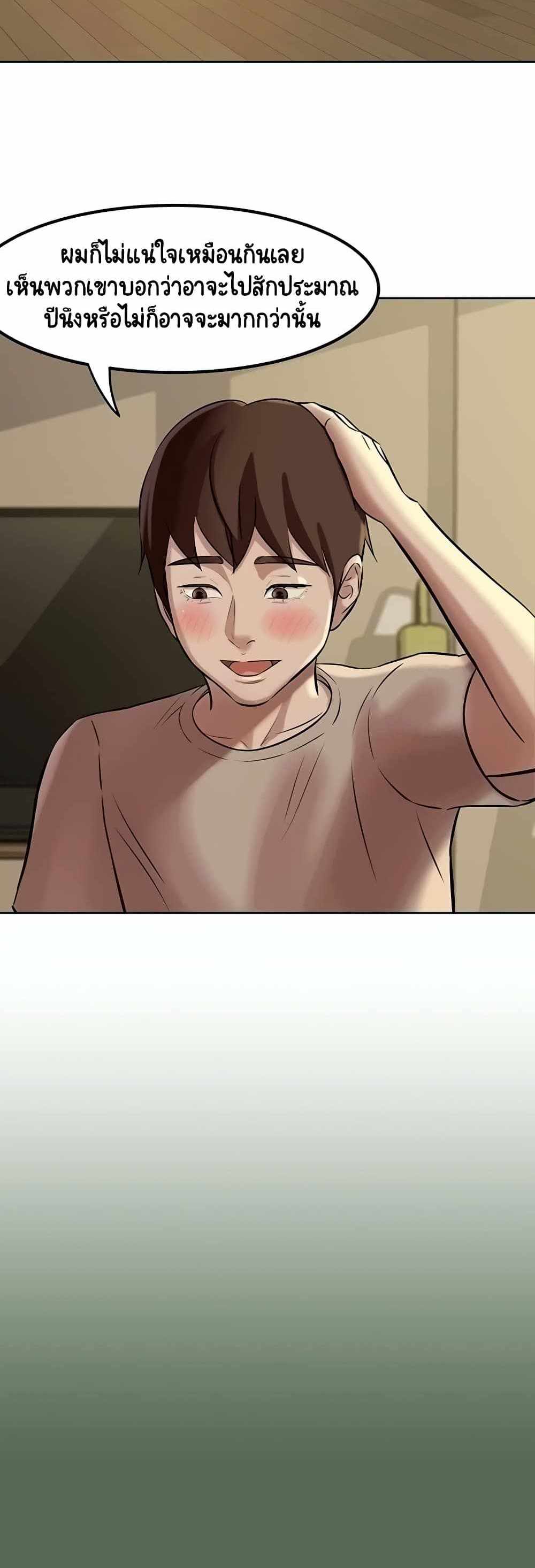 Panty Note แปลไทย