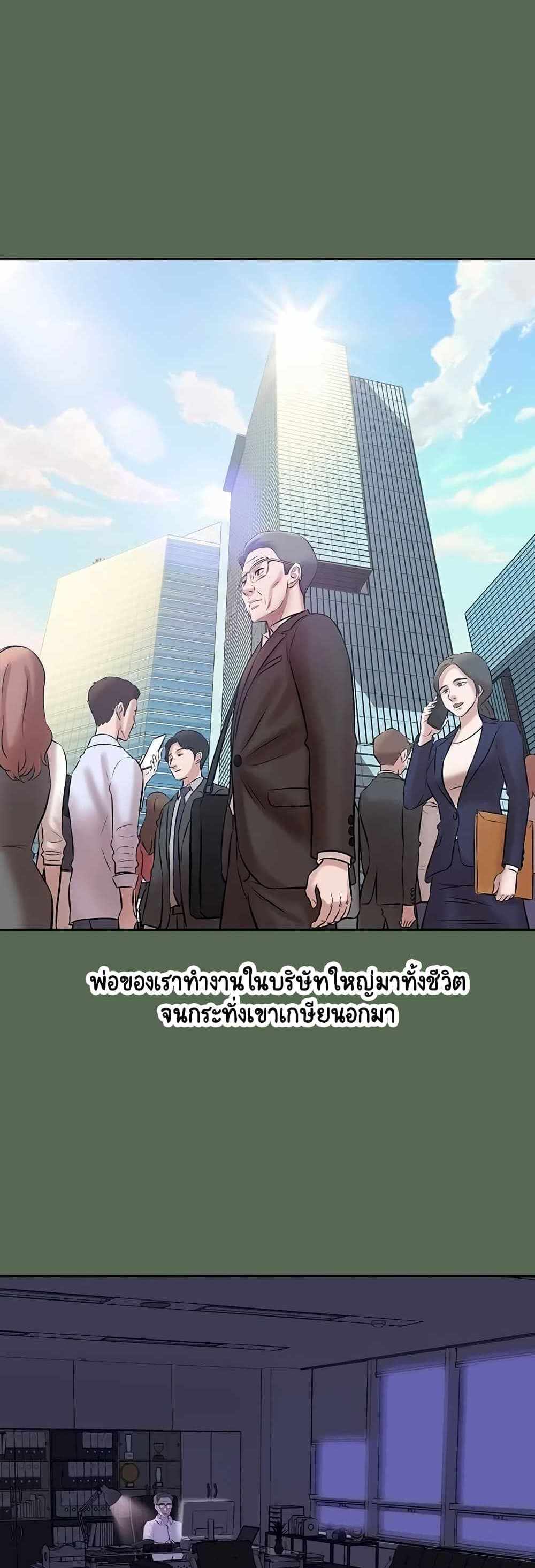 Panty Note แปลไทย