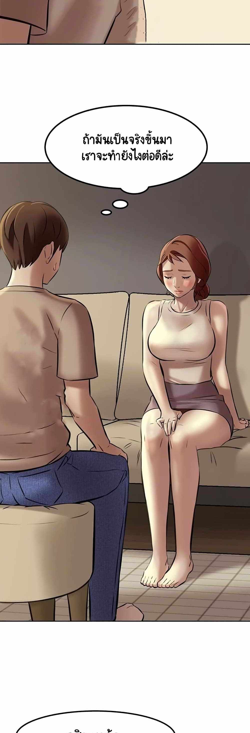 Panty Note แปลไทย