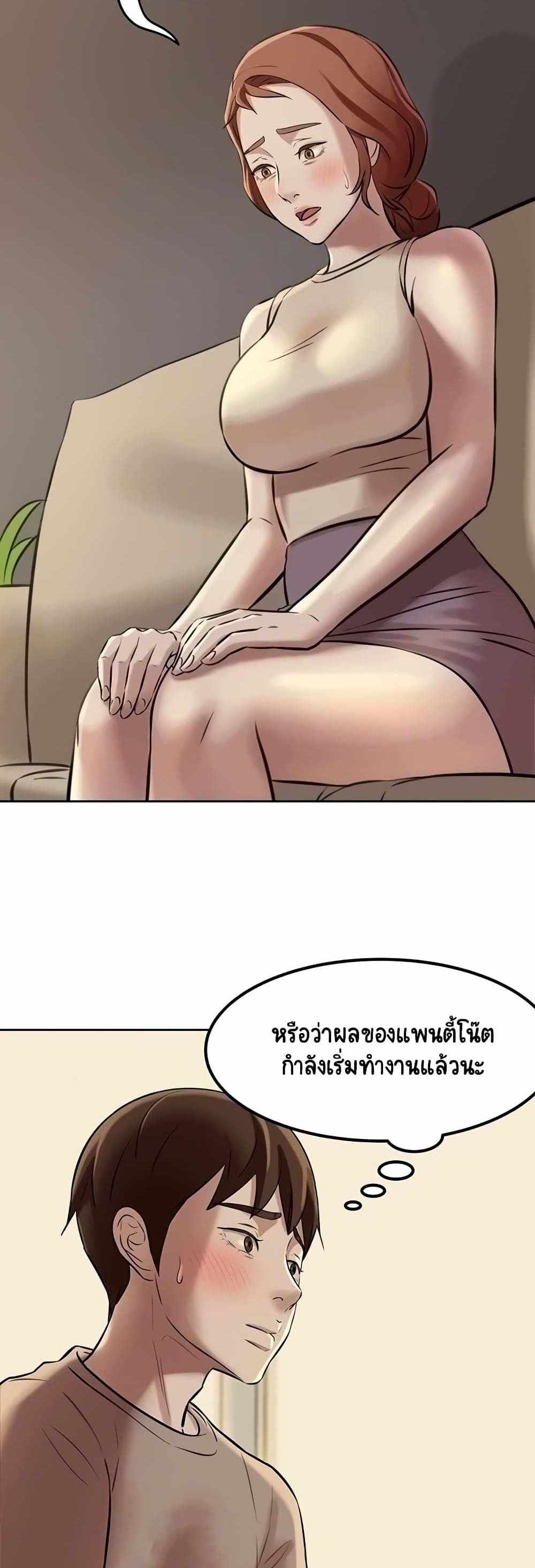 Panty Note แปลไทย