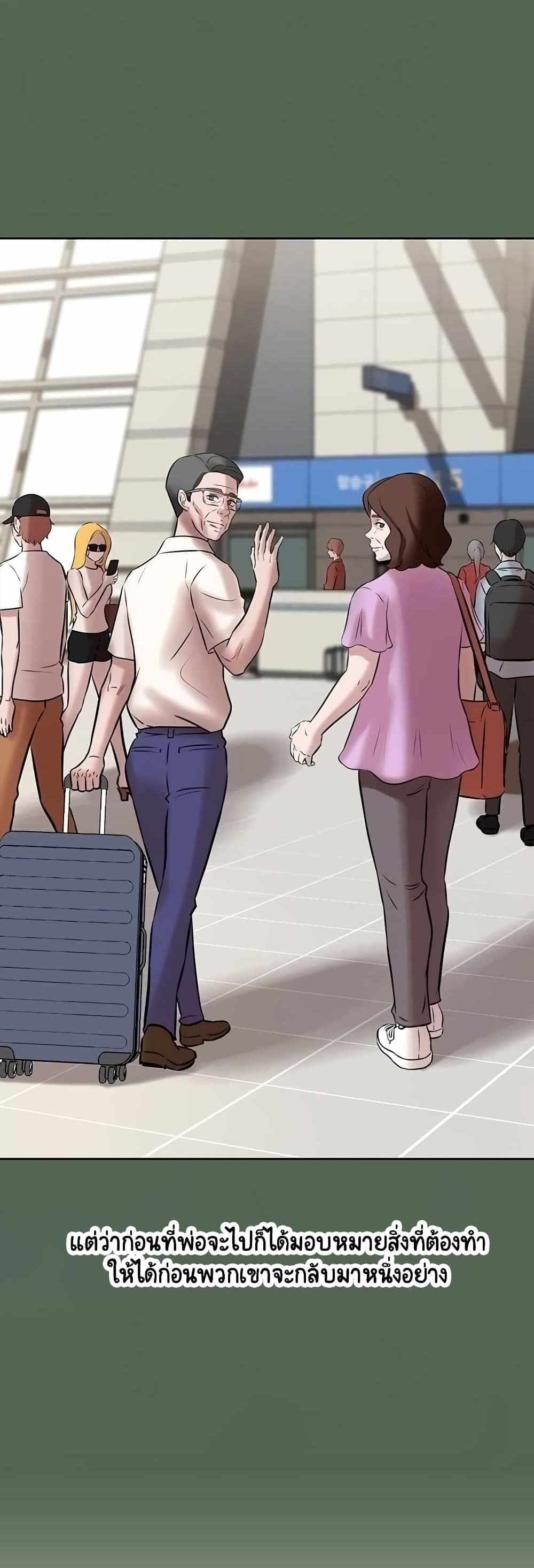 Panty Note แปลไทย