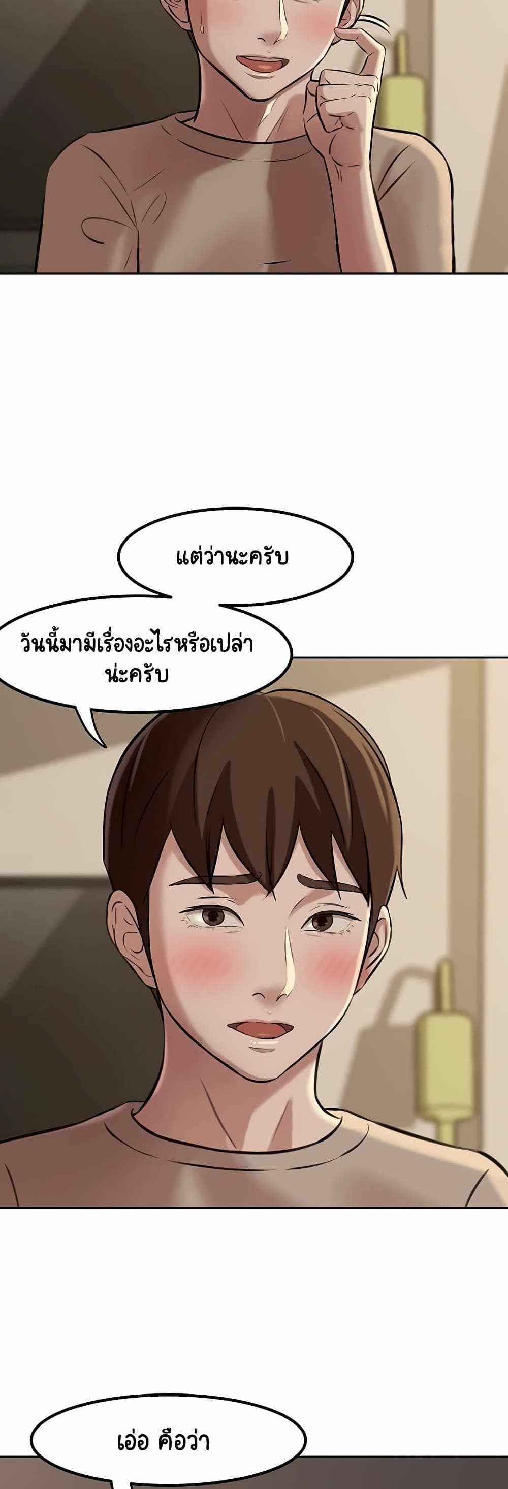 Panty Note แปลไทย