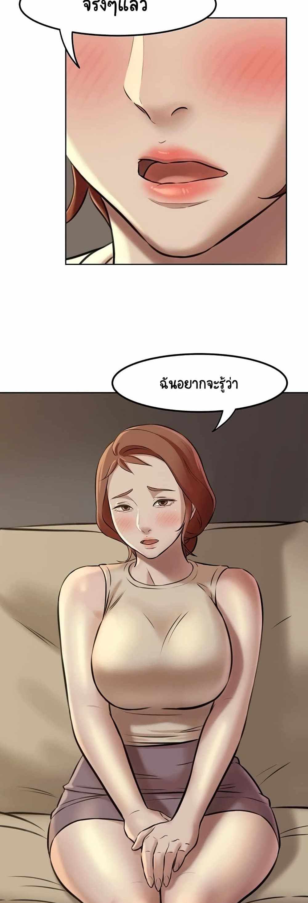 Panty Note แปลไทย