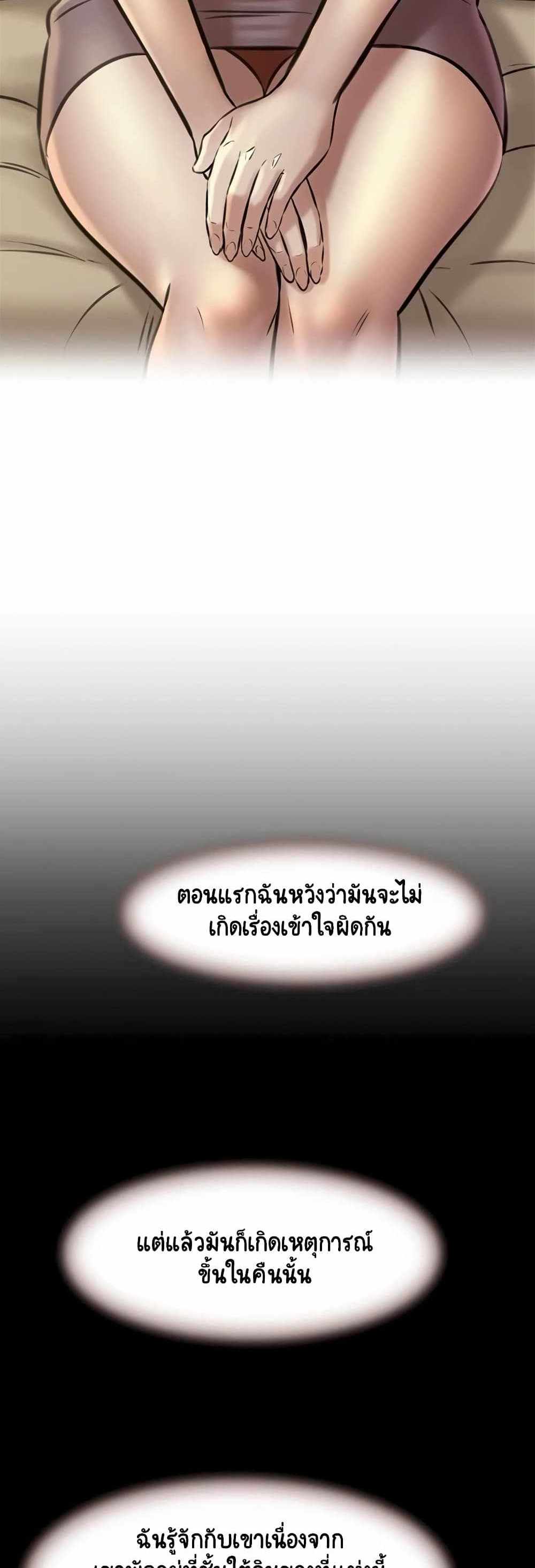 Panty Note แปลไทย
