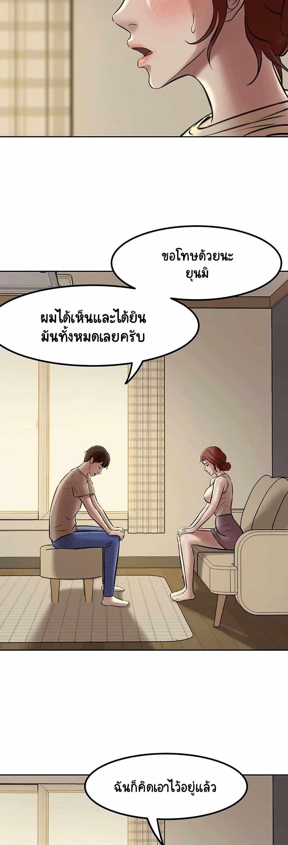 Panty Note แปลไทย