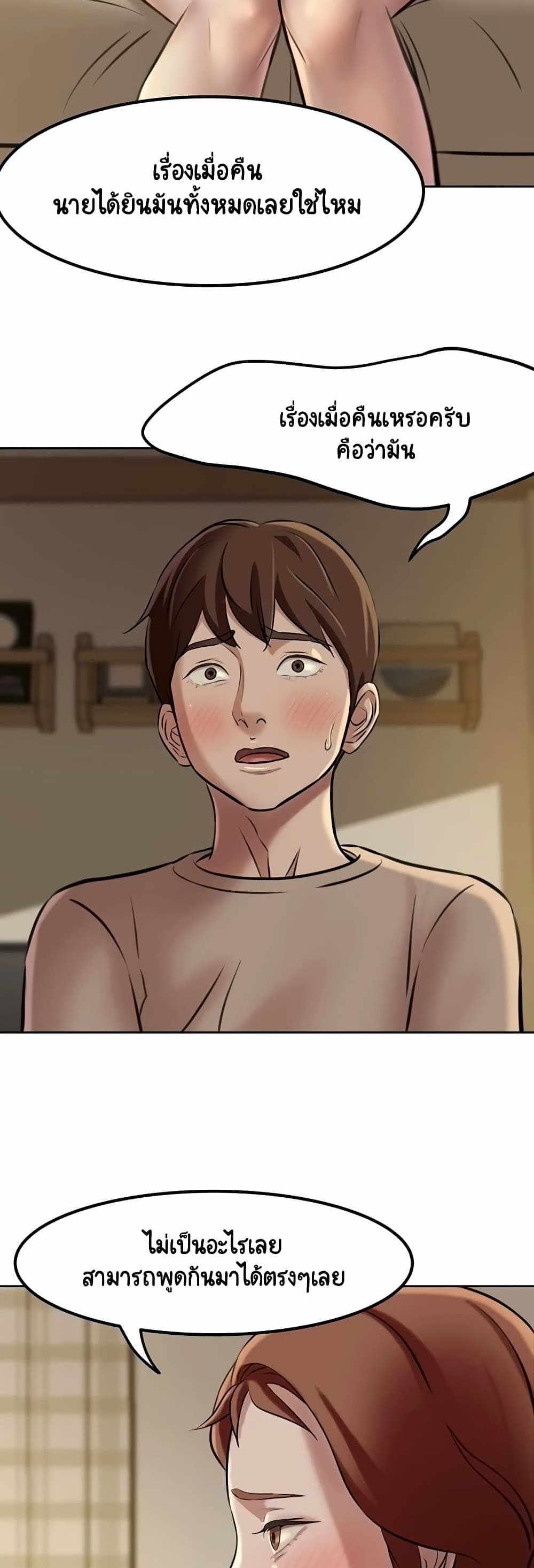 Panty Note แปลไทย