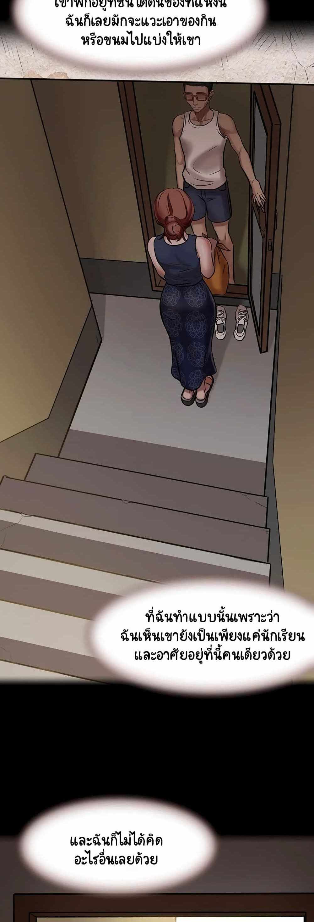 Panty Note แปลไทย