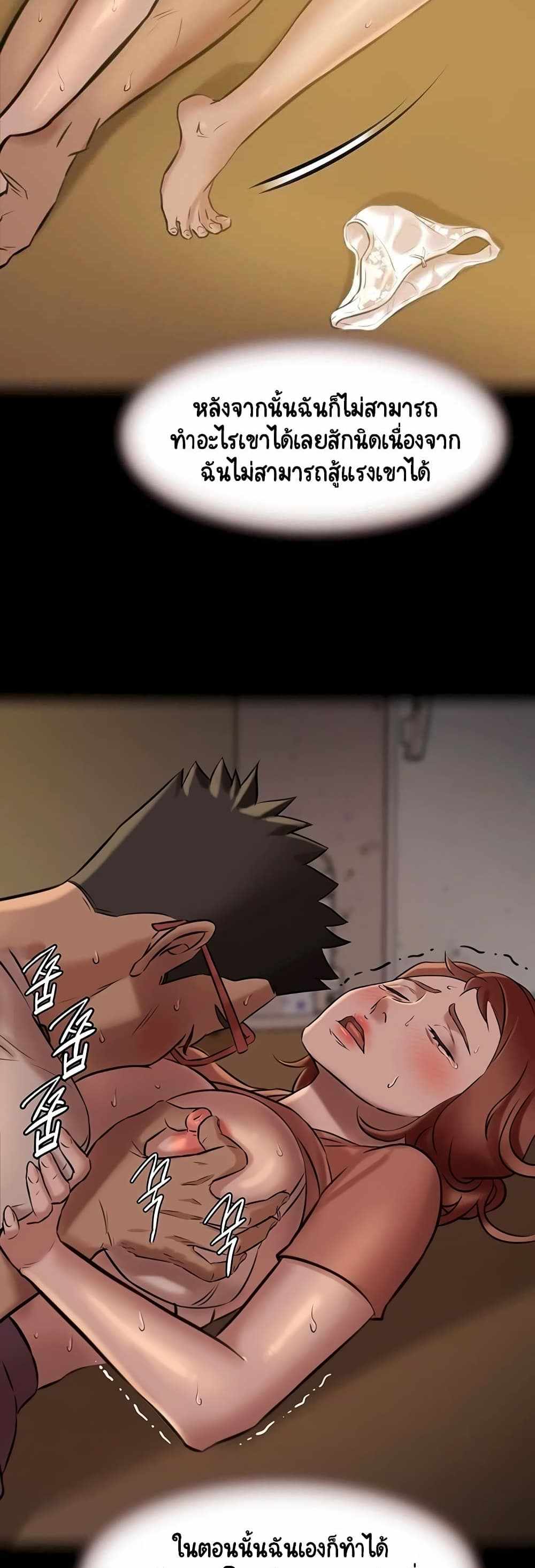 Panty Note แปลไทย