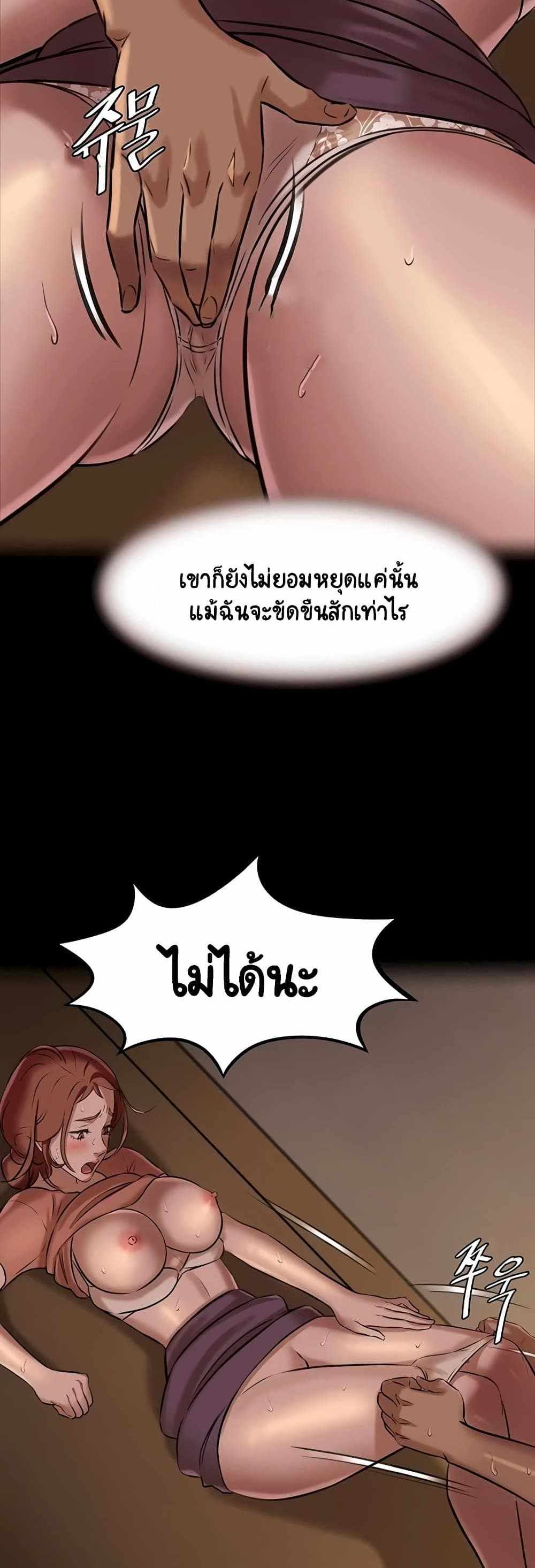 Panty Note แปลไทย