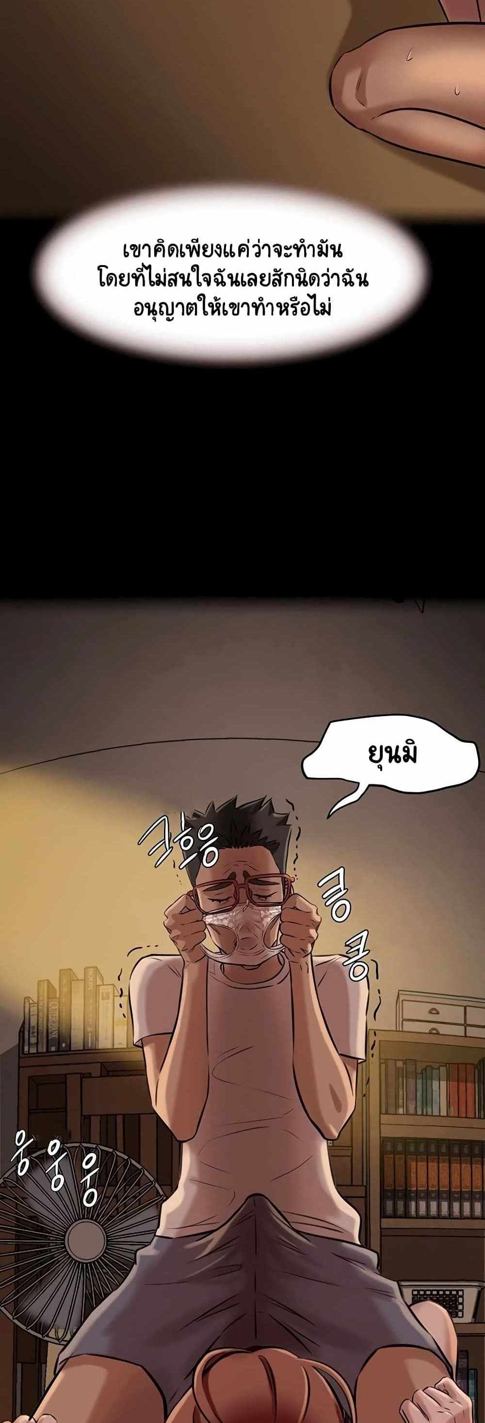 Panty Note แปลไทย