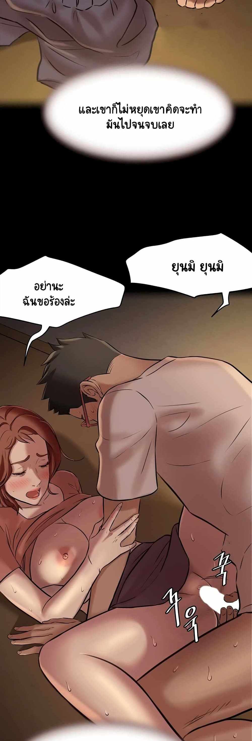 Panty Note แปลไทย