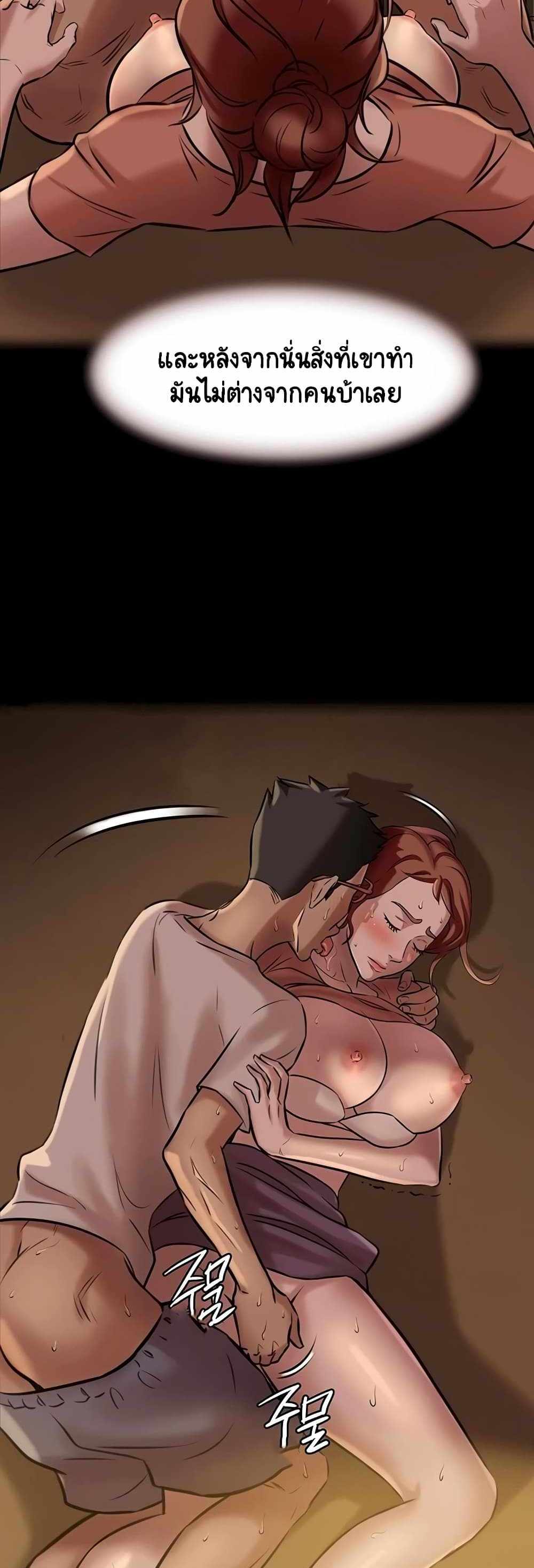 Panty Note แปลไทย