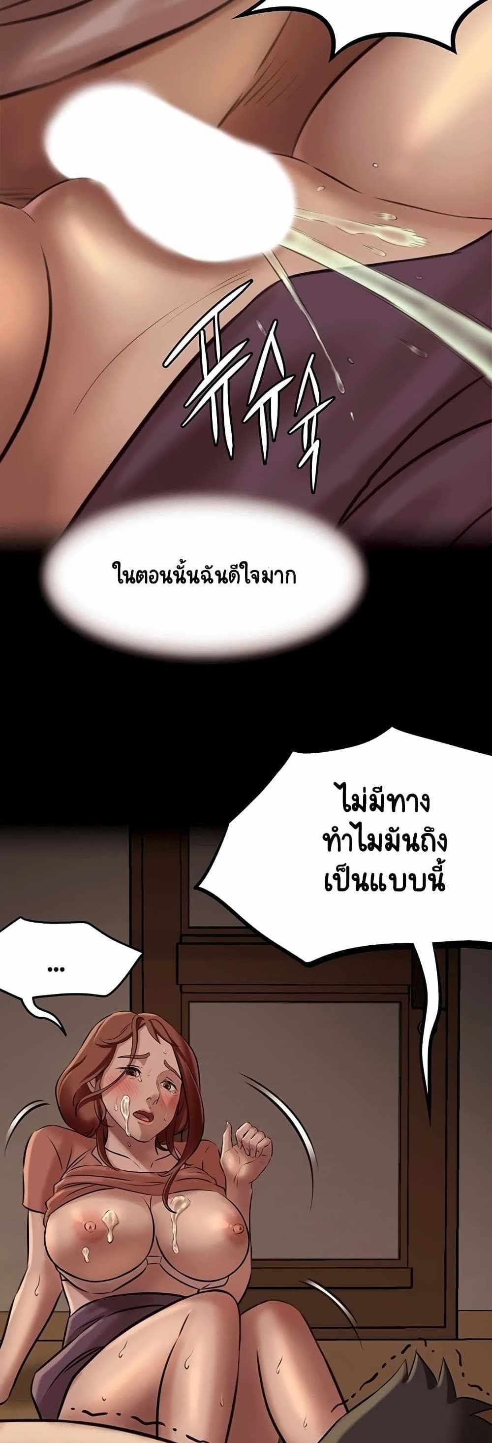 Panty Note แปลไทย