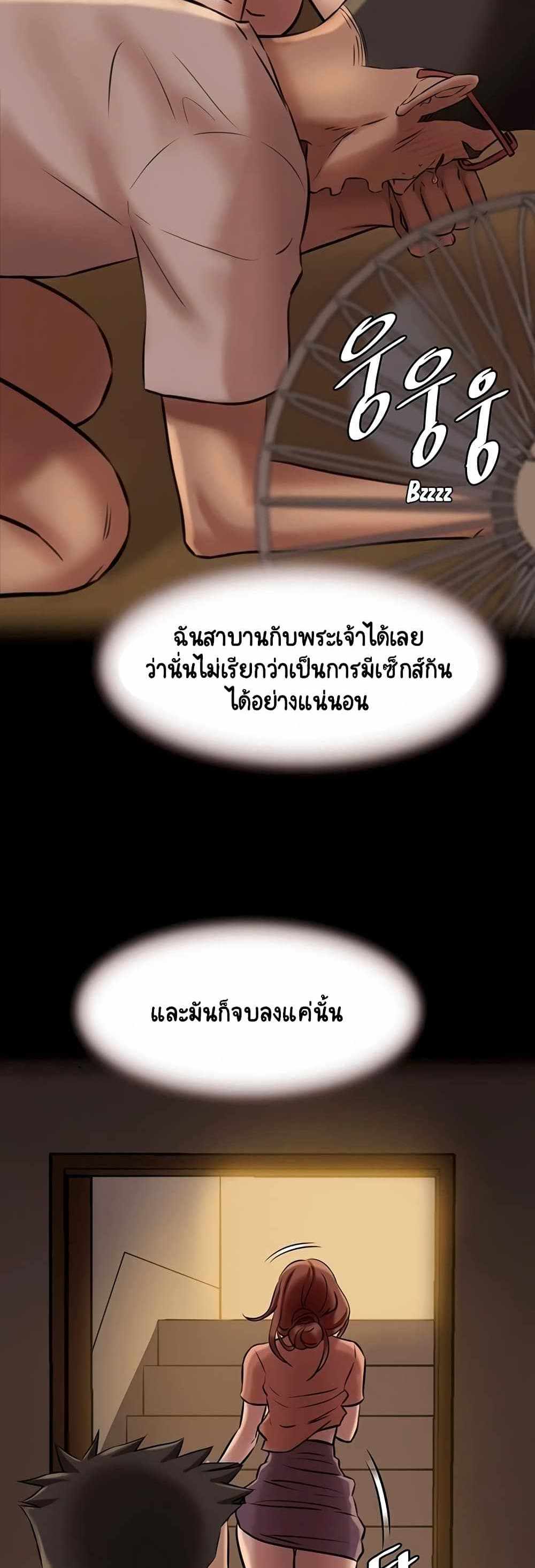 Panty Note แปลไทย