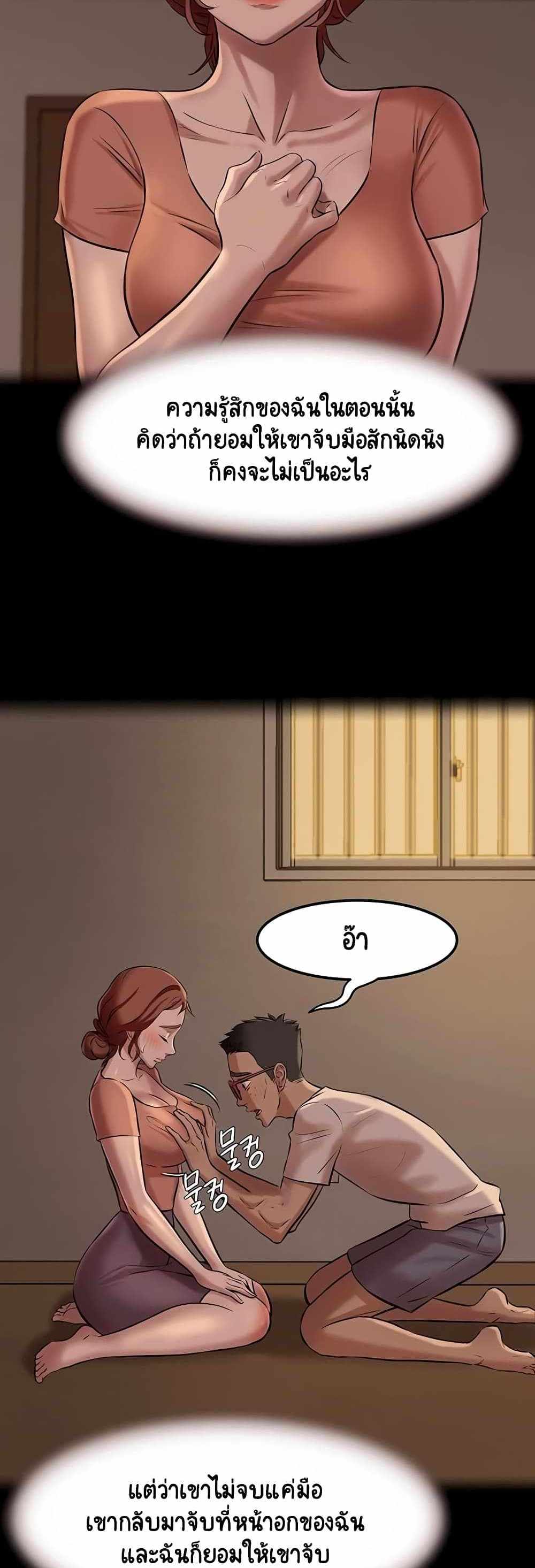 Panty Note แปลไทย