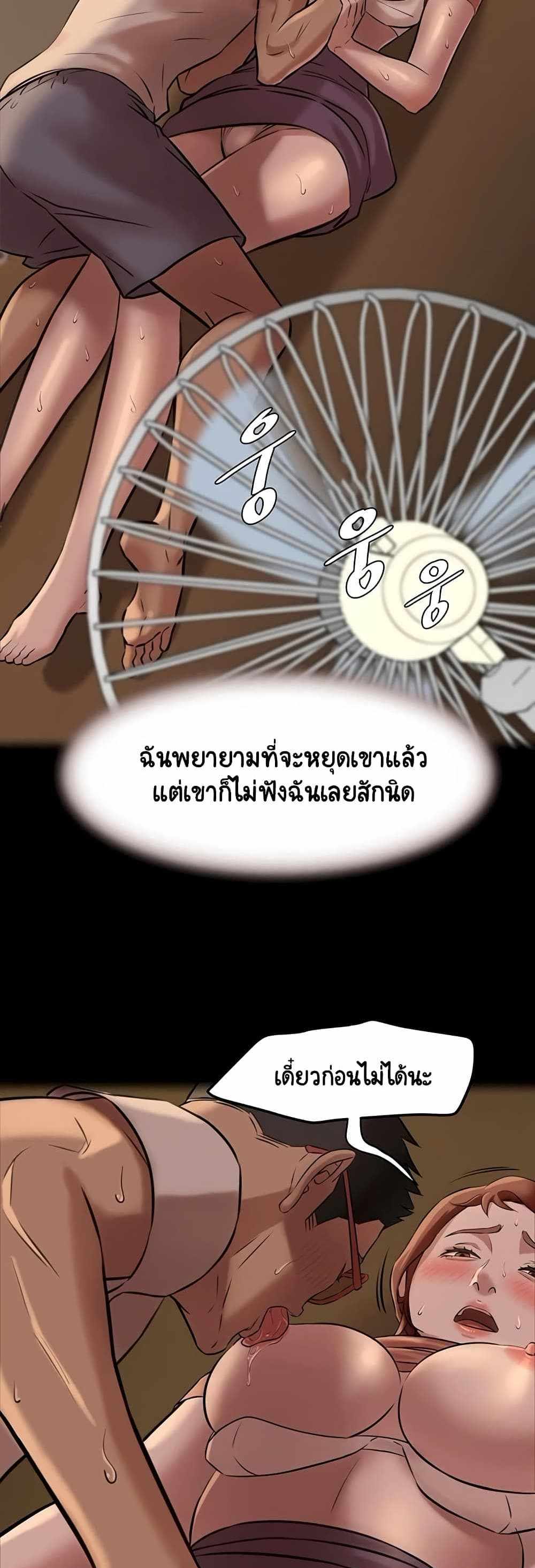 Panty Note แปลไทย