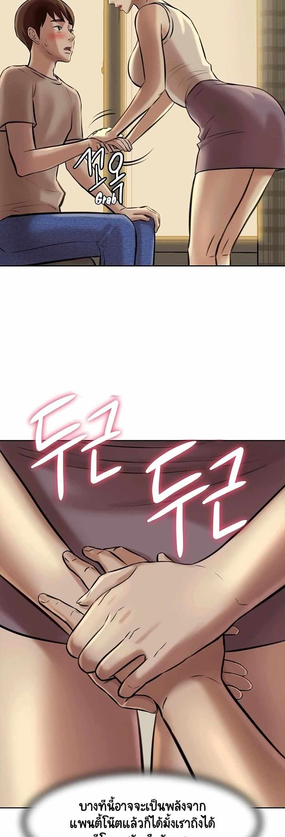 Panty Note แปลไทย