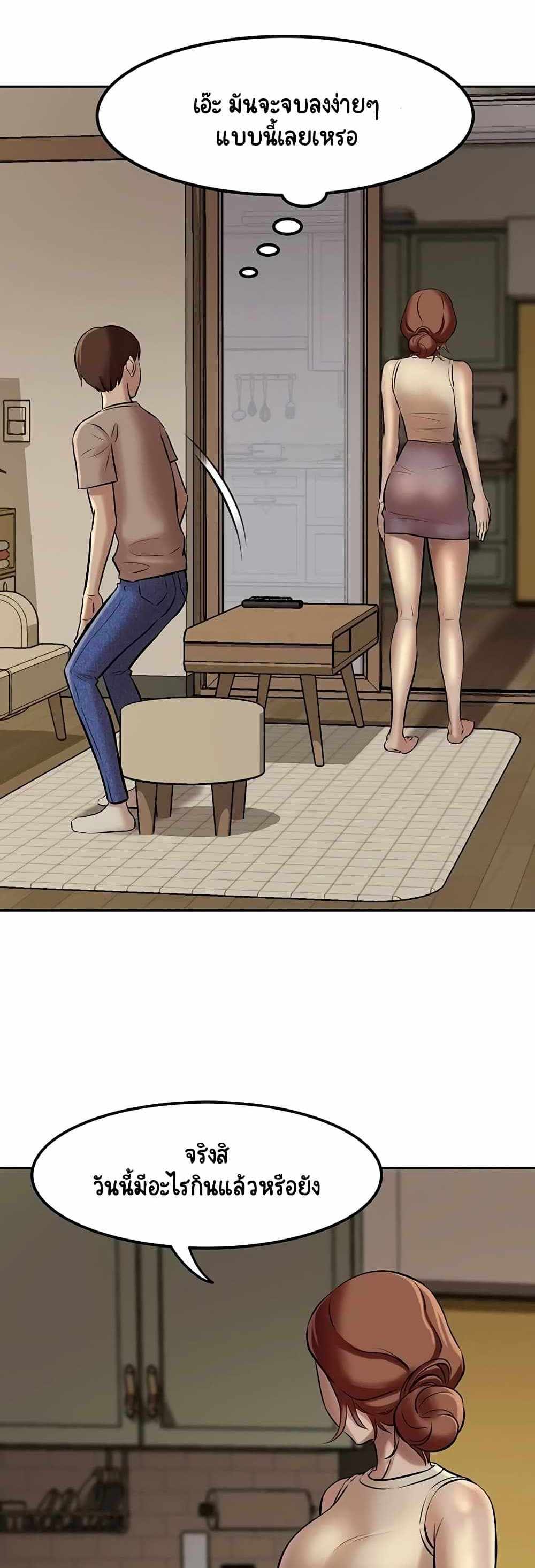 Panty Note แปลไทย