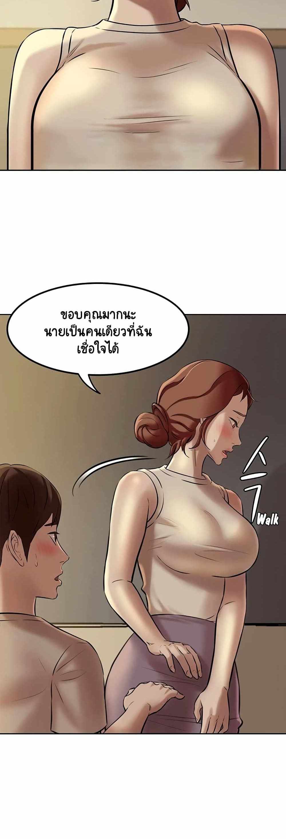 Panty Note แปลไทย