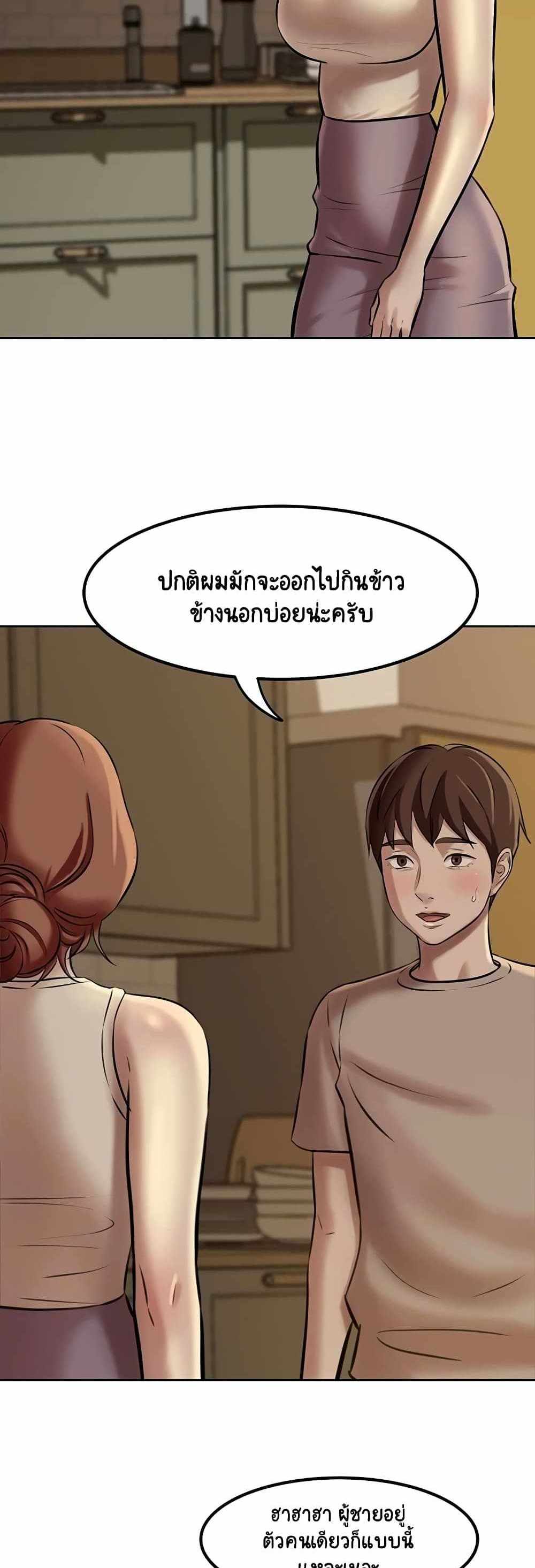 Panty Note แปลไทย
