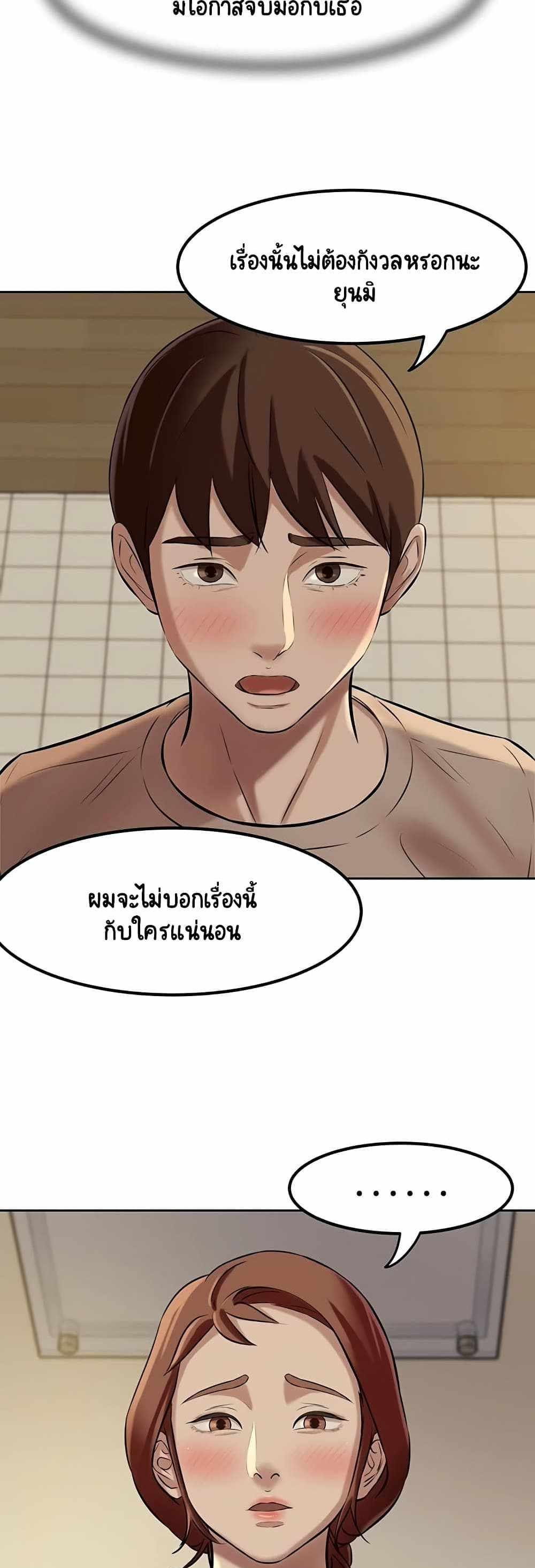 Panty Note แปลไทย